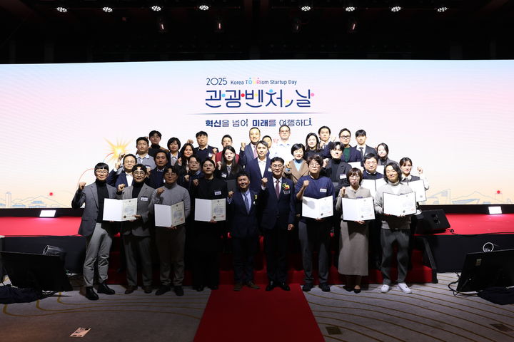 문체부·관광공사 '2025 관광벤처의 날' 우수 기업 28개 시상 - 뉴스 썸네일 이미지