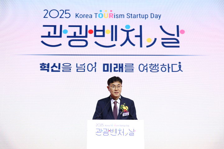 '2025 관광벤처의 날' 개회사를 하고 있는 문체부 김근호 관광산업정책관. (사진=한국관광공사) *재판매 및 DB 금지