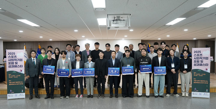 서원대학교 스포츠사회적기업전담센터가 창업 보육 중인 기업 대표자들이 기념 촬영을 하고 있다. *재판매 및 DB 금지