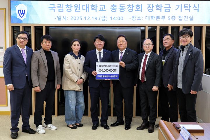 [경남소식]창원대 총동창회 장학금 600만원 기탁 등