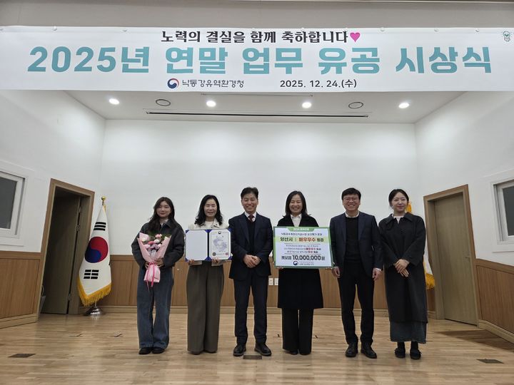 [양산=뉴시스] 낙동강수계기금사업 성과평가에서 3개 분야 매우 우수를 기록하며 최우수기관으로 선정돼 기념촬영을 하고 있다. (사진=양산시 제공) 2025.12.24. photo@newsis.com *재판매 및 DB 금지