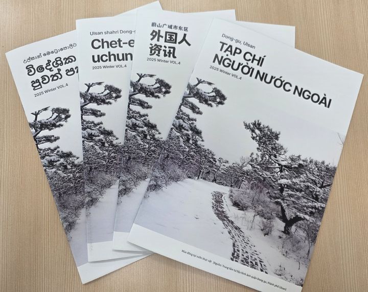 [울산소식]경찰청, 해맞이 주요 명소 사전 현장점검 등