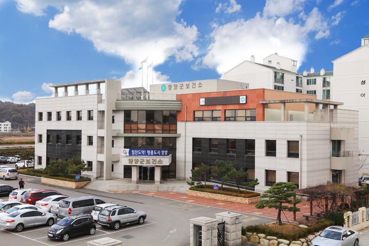 [양양=뉴시스] 양양군보건소 전경.(사진=양양군 제공)photo@newsis.com *재판매 및 DB 금지