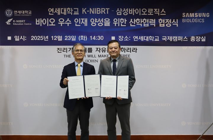 [서울=뉴시스] 지난 23일 연세대 K-NIBRT사업단과 삼성바이오로직스는 연세대학교 국제캠퍼스(인천 송도국제도시 소재)에서 바이오 우수 인재 양성을 위한 산학협력 협정식을 진행했다. 이종수 연세대학교 부총장(사진 왼쪽)과 이규호 삼성바이오로직스 피플센터장(사진 오른쪽)이 기념촬영을 하는 모습. (사진=삼성바이오로직스 제공) 2025.12.24. photo@newsis.com *재판매 및 DB 금지