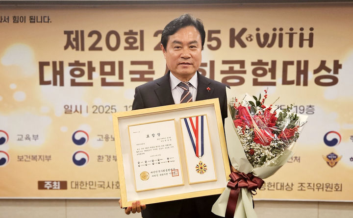 [양산=뉴시스] 한옥문 양산미래혁신연구원장이 대한민국사회공헌대상을 수상하고 있다. (사진=양산시 제공) 2025.12.24. photo@newsis.com *재판매 및 DB 금지