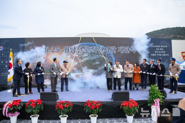 남해군, '6·25·월남전 참전유공자 흔적전시관' 개관