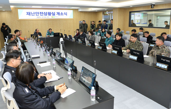 [횡성=뉴시스] 도 내 군 단위 최초 전담인력으로 구성된 24시간 상시 재난안전상황실을 조성했다. (사진=횡성군 제공)2025.12.24.photo@newsis.com *재판매 및 DB 금지