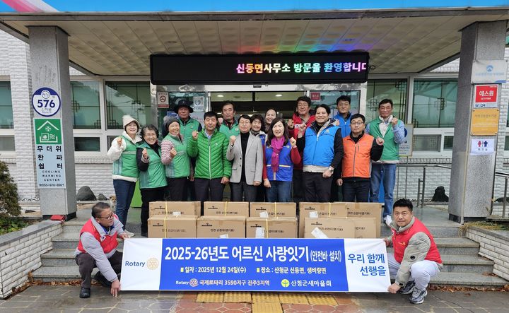 [산청=뉴시스] 국제로타리 3590지구 진주3지역과 산청군새마을회(회장 고영화) 홀몸 어르신 가정에 화장실 안전바 설치 작업 (사진=산청군 제공) 2025. 12. 24. photo@newsis.com *재판매 및 DB 금지