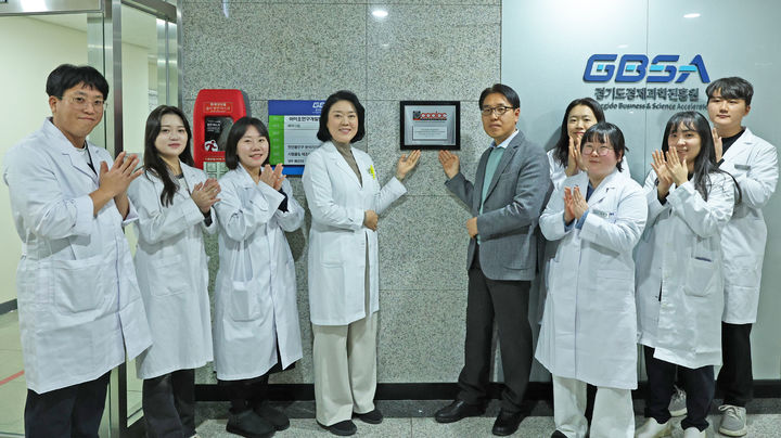 [수원=뉴시스] 국제실험동물관리평가인증협회(AAALAC International) 완전 인증 획득 현판식. (사진=경과원 제공) 2025.12.24. photo@newsis.com *재판매 및 DB 금지