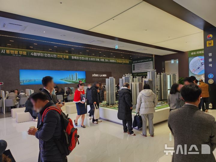 [서울=뉴시스] 인천영종국제도시 디에트르 라 메르Ⅰ 견본주택. 