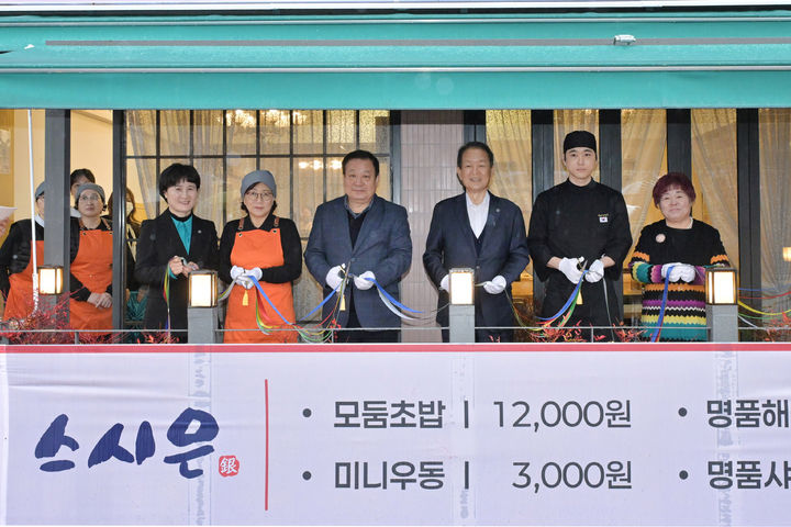 [울산=뉴시스] 24일 울산 남구 노인일자리 초밥 전문점 '스시은(銀)' 개장식이 열린 가운데 서동욱 남구청장과 한수림 남구시니어클럽 관장, 청년 셰프와 어르신들이 기념 테이프를 자르고 있다. (사진=울산 남구 제공) 2025.12.24. photo@newsis.com *재판매 및 DB 금지