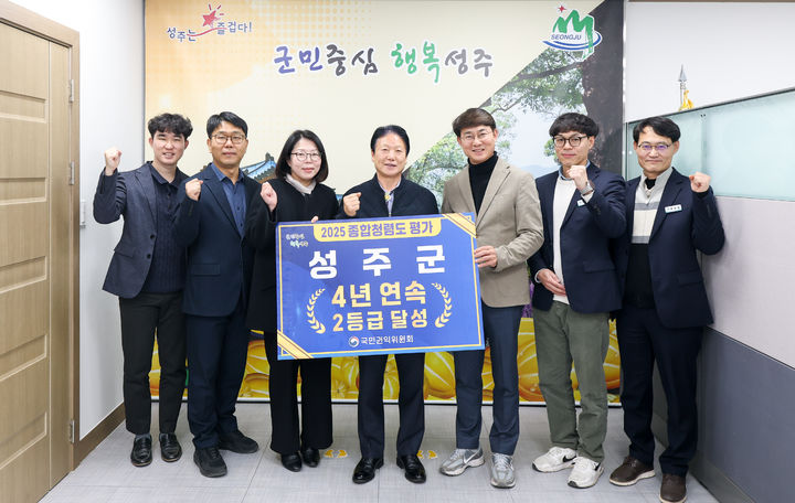 [성주=뉴시스] 이병환(가운데) 경북 성주군수가 종합청렴도 2등급 달성을 축하하고 있다. (사진=성주군 제공) 2025.12.24. photo@newsis.com *재판매 및 DB 금지