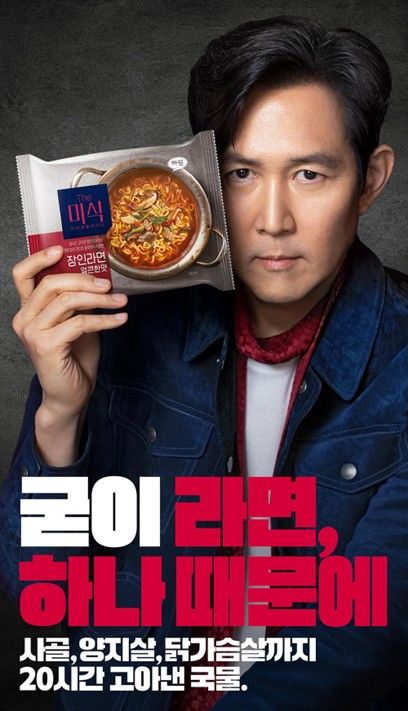 [서울=뉴시스] 하림은 김홍국 회장 주도하에 프리미엄 라면 브랜드인 '더(the)미식'을 판매하고 있다. (사진=하림산업 제공) 2025.12.24. photo@newsis.com *재판매 및 DB 금지