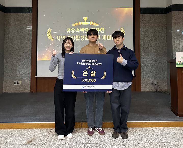 [공주=뉴시스] 국립공주대 관광경영학과 수상자들 기념촬영. (사진=국립공주대 제공) 2025.12.24 . photo@newsis.com *재판매 및 DB 금지