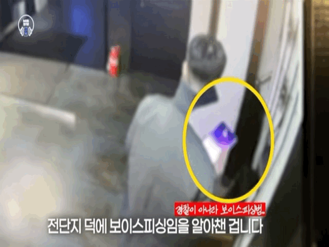 경찰청은 24일 공식 유튜브를 통해 서울의 한 숙박업소에서 발생한 보이스피싱 예방 사례를 소개했다.2025.12.24.(사진=경찰청 공식 유튜브) *재판매 및 DB 금지