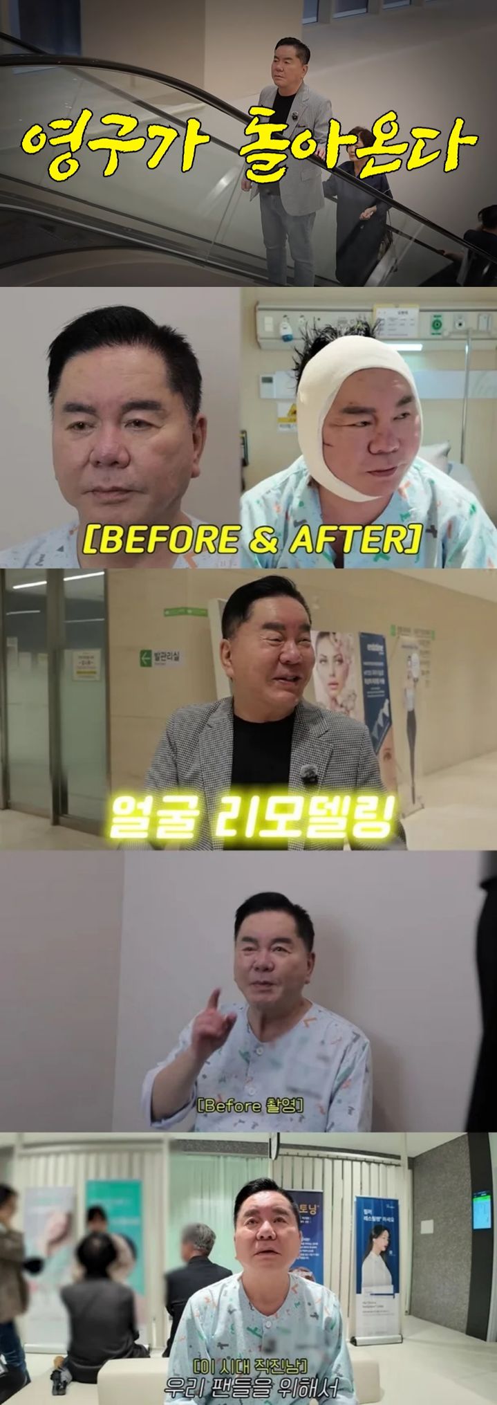 [서울=뉴시스]심형래(사진=유튜브 캡처)2025.12.24. photo@newsis.com *재판매 및 DB 금지