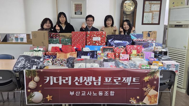 [부산=뉴시스] 부산교사노조가 연말을 맞아 보육원 아이들을 위해 크리스마스 나눔 행사를 진행했다. (사진=부산교사노동조합 제공) 2025.12.24. photo@newsis.com *재판매 및 DB 금지