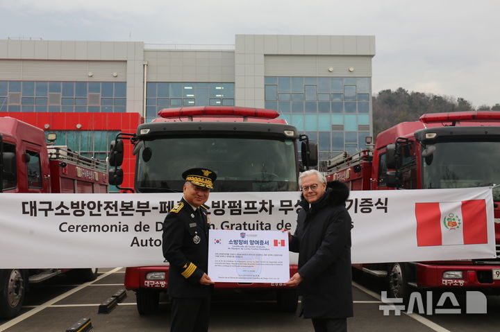 [대구=뉴시스]대구소방안전본부가 페루에 소방차량 무상양여 기증식을 열고 있다(사진=대구소방안전본부 제공) 2025.12.23 photo@newsis.com