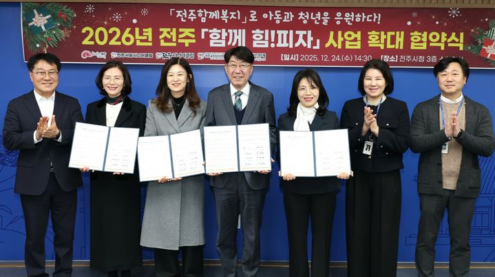 전북 전주시는 미래 주역인 청년들의 안정적인 지역 정착을 응원하고, 지역사회 노인들에게는 양질의 일자리를 제공하기 위해 '전주 함께힘!피자' 사업을 확대한다고 24일 밝혔다. *재판매 및 DB 금지