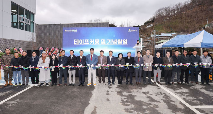 삼척시는 24일 정라동행정복지센터 주차장에서 박상수 삼척시장, 권정복 시의장을 비롯한 기관단체장, 주민 등이 참석한 가운데 준공 기념 테이프 커팅식을 갖고 있다.(사진=삼척시 제공) *재판매 및 DB 금지