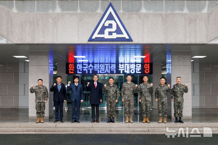 [세종=뉴시스]한국수력원자력 노경협력처 직원들이 24일 연말연시를 맞아 자매결연부대를 위문 방문하고, 부대 장병들의 사기 진작을 위해 위문금 2000만원을 전달했다.(사진=한수원 제공)