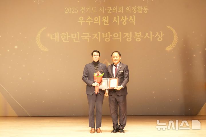 [포천=뉴시스] 포천시의회는 임종훈 의장(왼쪽)이 대한민국 지방의정봉사상을 수상했다고 24일 밝혔다. (사진=포천시의회 제공) 2025.12.24 photo@newsis.com