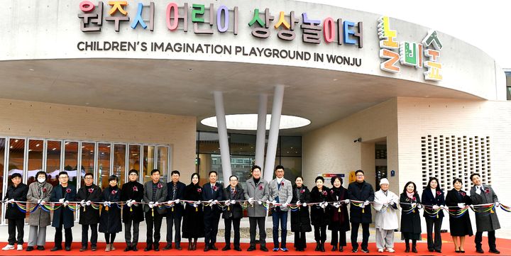 어린이 상상놀이터 놀비숲 개관식. 어린이 상상놀이터 놀비숲 개관식. (사진=원주시 제공)2025.12.24photo@newsis.com *재판매 및 DB 금지