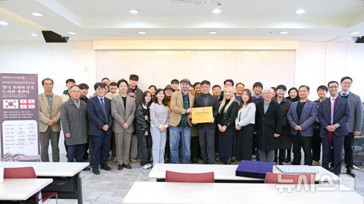 [안양=뉴시스] 한국–조지아 우호 도서관 개관식 참석자들이 기념 촬영을 하고 있다. (사진=안양대 제공).2025.12.24.photo@newsis.com