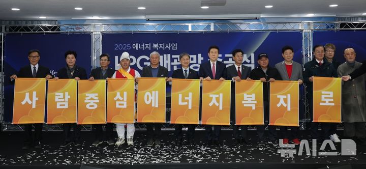 [포항=뉴시스] 송종욱 기자 = 24일 북구 기계면 행정복지센터에서 열린 '2025년 에너지 복지 사업 LPG 배관망 구축 4개 마을 준공식' 퍼포먼스. 2025.12.24. photo@newsis.com