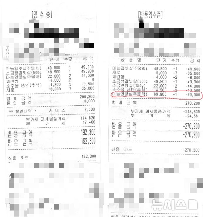 [서울=뉴시스](사진=보배드림)