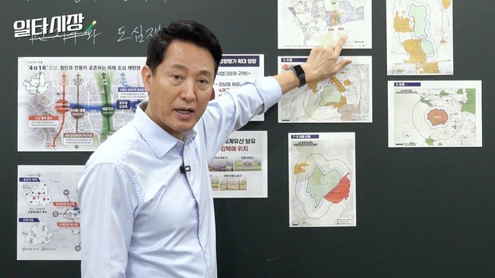 [서울=뉴시스]오세훈 서울시장이 '일타강사'로 나서 서울시가 최근 추진하는 '강북전성시대' 사업을 설명하고 있다.