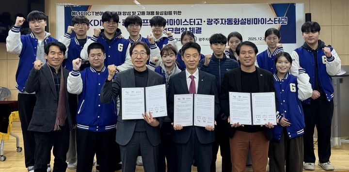[세종=뉴시스]한전KDN과 2개 지역 ICT 관련 마이스터고와의 업무 협약에 참여한 관계자와 학생들 단체 사진이다.(사진=한전KDN 제공) *재판매 및 DB 금지