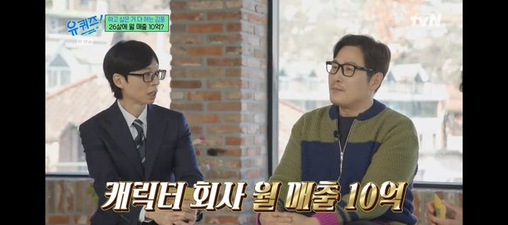 [서울=뉴시스] 김풍. (사진 = tvN '유 퀴즈' 캡처) 2025.12.25. photo@newsis.com *재판매 및 DB 금지