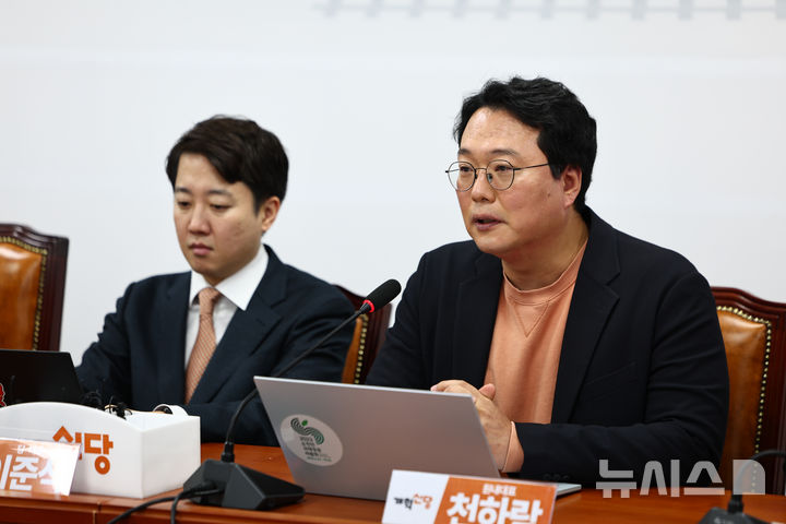 [서울=뉴시스] 김명년 기자 = 천하람 개혁신당 원내대표가 24일 오전 서울 여의도 국회에서 열린 최고위원회의에서 발언하고 있다. 2025.12.24. kmn@newsis.com