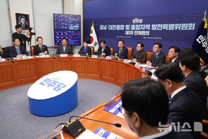 [서울=뉴시스] 조성봉 기자 = 정청래 더불어민주당 대표가 24일 오전 서울 여의도 국회에서 열린 대전·충남 통합 및 충청지역 발전 특별위원회 제1차 전체회의에서 발언을 하고 있다. 2025.12.24. suncho21@newsis.com