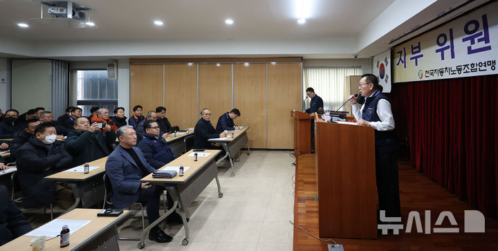 [서울=뉴시스] 김선웅 기자 = 박점곤 서울시버스노동조합 위원장이 24일 서울 용산구 서울시버스노동조합에서 서울시버스노조 지부위원장 총회에서 파업 여부, 시행 날짜, 방식 등을 논의하고 있다. 2025.12.24. mangusta@newsis.com