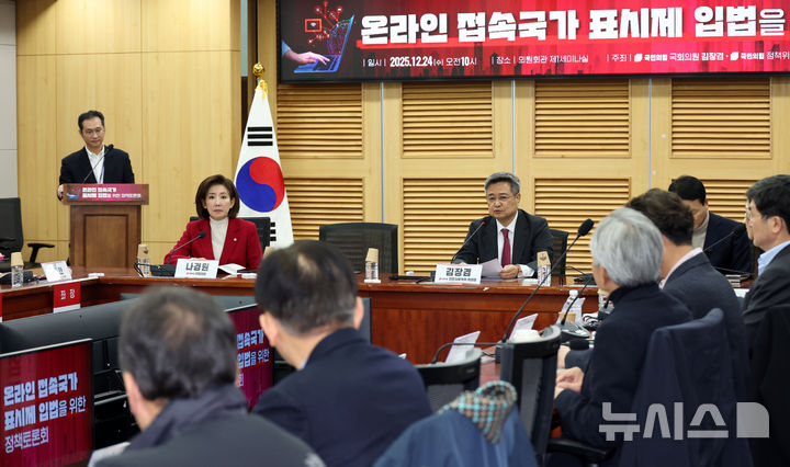 [서울=뉴시스] 김금보 기자 = 김장겸 국민의힘 의원이 24일 서울 여의도 국회 의원회관에서 열린 '온라인 접속국가 표시제 입법을 위한 정책토론회'에서 발언을 하고 있다. 2025.12.24. kgb@newsis.com