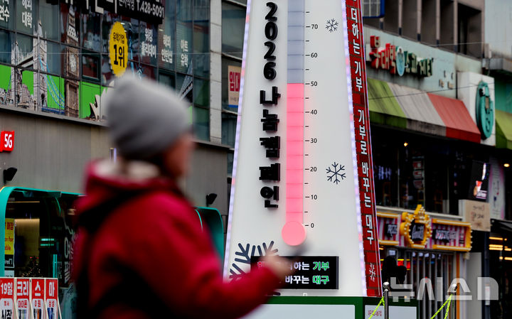 [대구=뉴시스] 이무열 기자 = 24일 대구 중구 동성로 관광안내소 앞 광장에 설치된 사랑의 온도탑이 50.3도를 나타내고 있다. 희망 2026 나눔 캠페인은 내년 1월 31일까지 62일 동안 총 106억 2000만원 목표로 하고 있다. 2025.12.24. lmy@newsis.com
