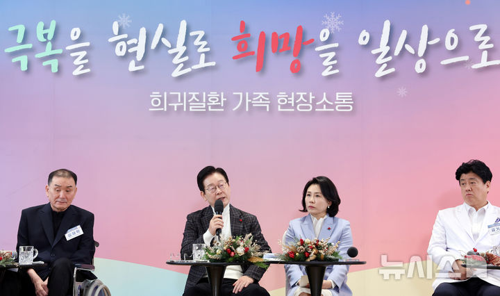 [서울=뉴시스] 최동준 기자 = 이재명 대통령이 24일 서울 서대문구 신촌세브란스 연세암병원 중입자치료센터에서 열린 희귀질환 환우·가족 간담회에서 발언하고 있다. (대통령실통신사진기자단) 2025.12.24. photocdj@newsis.com