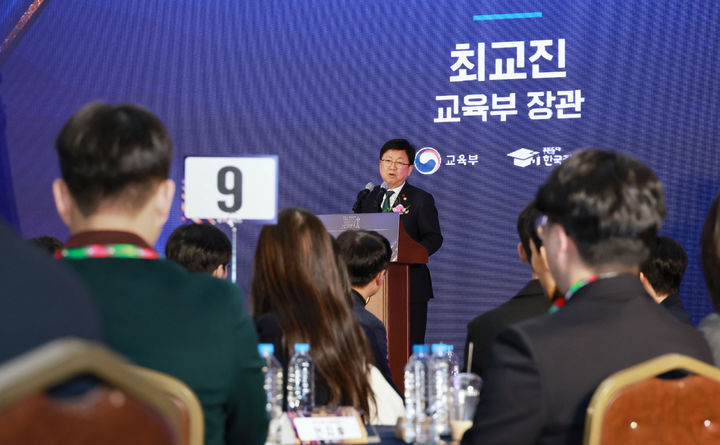 [서울=뉴시스] 최교진 교육부 장관이 지난해 12월 24일 세종시 정부세종컨벤션센터에서 열린 2025 대한민국 인재상 시상식에 참석해 축사를 하고 있다. (사진=교육부 제공) 2025.12.24. photo@newsis.com *재판매 및 DB 금지