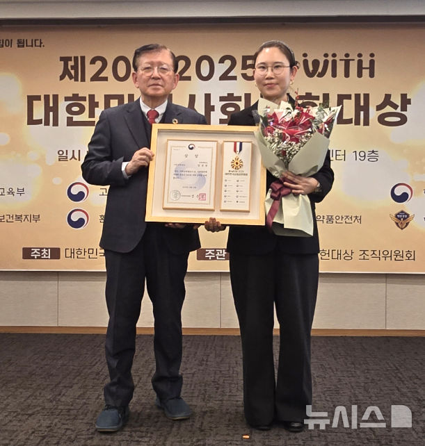 [김해=뉴시스]인제대 임정연 교수(오른편), 대한민국사회공헌대상 장관상 수상. (사진=인제대 제공). 2025.12.25. photo@newsis.com