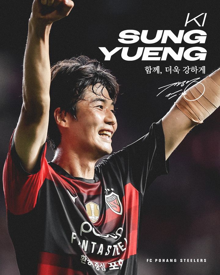 [서울=뉴시스] 프로축구 K리그1 포항 스틸러스, 기성용과 1년 재계약. (사진=포항 스틸러스 제공) *재판매 및 DB 금지