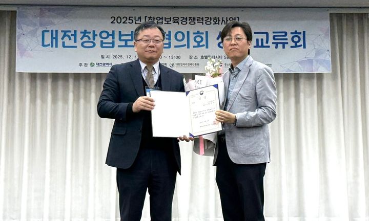 배재대 입주기업들 각종대회 두각...성진에스이 3관왕 등 - 뉴스 썸네일 이미지