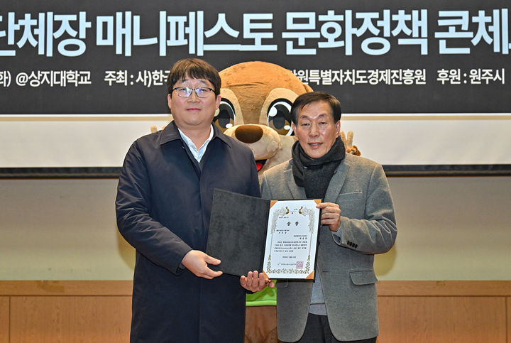 정선군이 '2025 전국 기초단체장 매니페스토 문화정책 콘체르토'에서 우수상을 수상하고 있다.(사진=정선군 제공) *재판매 및 DB 금지