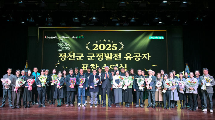 정선군은 지난 24일 정선문화예술회관에서 최승준 정선군수와 지역 주민 100여명이 참석한 가운데 '희망찬 아침, 평온한 저녁, 행복한 정선'실현을 위해 기여한 군정 발전 유공 민간인에게 포상을 수여하고 있다.(사진=정선군 제공) *재판매 및 DB 금지