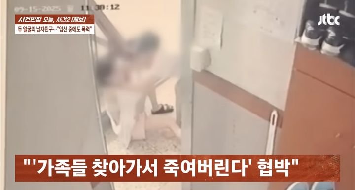 [뉴시스] 임신 중이던 여성이 사실혼 관계의 남자친구로부터 장기간에 걸쳐 잔혹한 폭행과 협박을 당했다며 극심한 공포를 호소하고 있다. (사진=JTBC '사건반장' 갈무리) *재판매 및 DB금지 *재판매 및 DB 금지