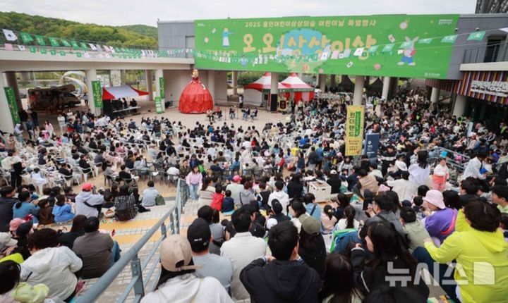 [용인=뉴시스]용인미르스타디움 내의 상상어린이숲에서 지난 5월 어린이날 행사가 열리고 있는 모습(사진=뉴시스 DB)photo@newsis.com *재판매 및 DB 금지