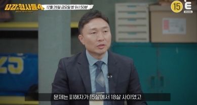 [서울=뉴시스] '용감한 형사들4'. (사진 = E채널 제공) 2025.12.25. photo@newsis.com *재판매 및 DB 금지