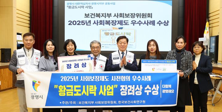 [광명=뉴시스]박승원 광명시장(사진 왼쪽 다섯 번째)이 ‘2025년도 사회보장제도 사전 협의 우수사례’ 공모에서 장려상을 받고 이재정 대한적십자사 경기도지사 회장(사진 왼쪽 네 번째) 등과 기념촬영을 하고 있다.(사진=광명시 제공)2025.12.25.photo@newsis.com *재판매 및 DB 금지