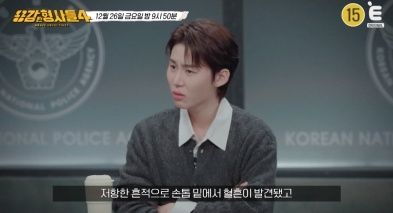 [서울=뉴시스] '용감한 형사들4'. (사진 = E채널 제공) 2025.12.25. photo@newsis.com *재판매 및 DB 금지